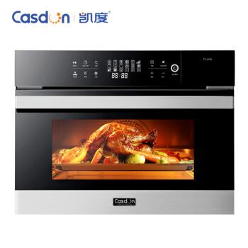 凯度(casdon)蒸箱嵌入式烤箱家用一体机56l sr56b-fa