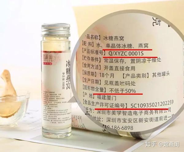即食燕窝购买指南,看老司机如何带你识破即食燕窝中的猫腻?