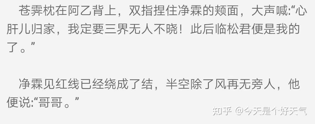 狷狂难驯妖怪攻x清冷寡欲幼稚神仙受1v1,he苍霁x净霖这人世八苦我尽尝