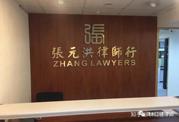 在香港成立律师行的经历及感受澳法评