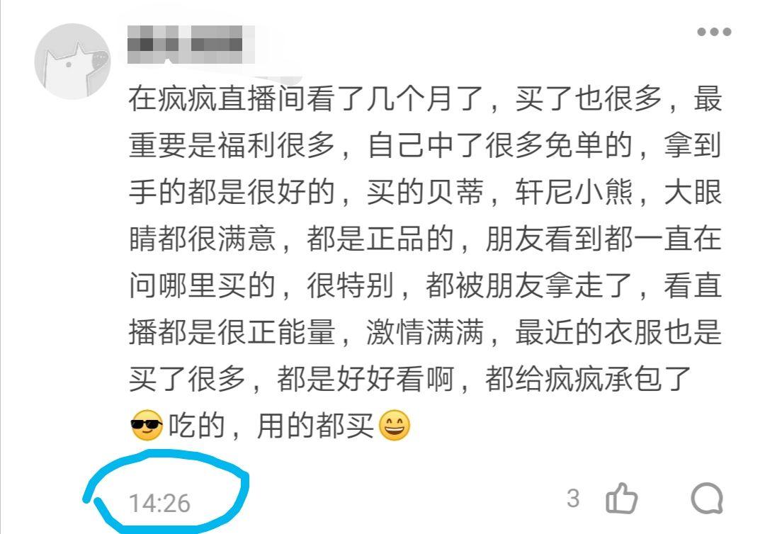 如何屏蔽淘宝主播小小疯