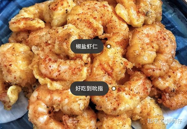 材料:大虾仁,鸡蛋,淀粉,椒盐,辣椒粉