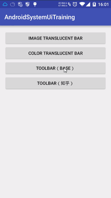 全网最详细的动态toolbar开发实践总结99的程序员都在看