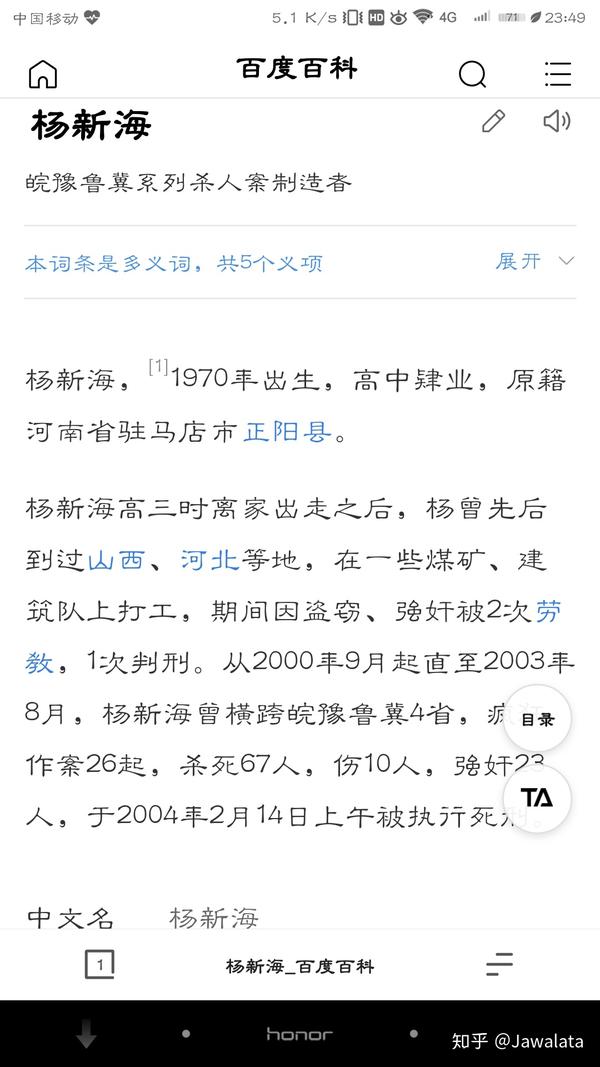 看《十宗罪》和《他来了请闭眼》知道的杨新海,强奸未成年人,还奸尸