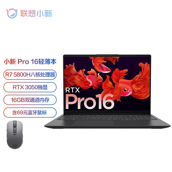 r75800hrtx3050联想小新pro16与拯救者r7000怎么选哪款好呢