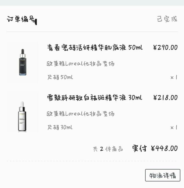 唯品会里的化妆品都是正品么?比如薇姿,兰蔻什么的?