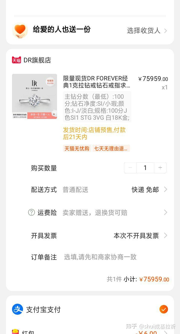 dr钻戒是真的只能买一枚吗