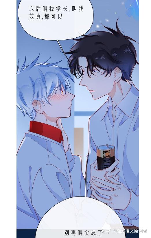 酸酸甜甜的青春成长,将围绕这两个男孩子展开