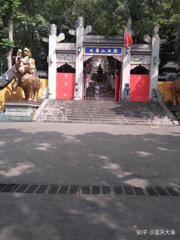 南京的小众景点(一) 九华山公园