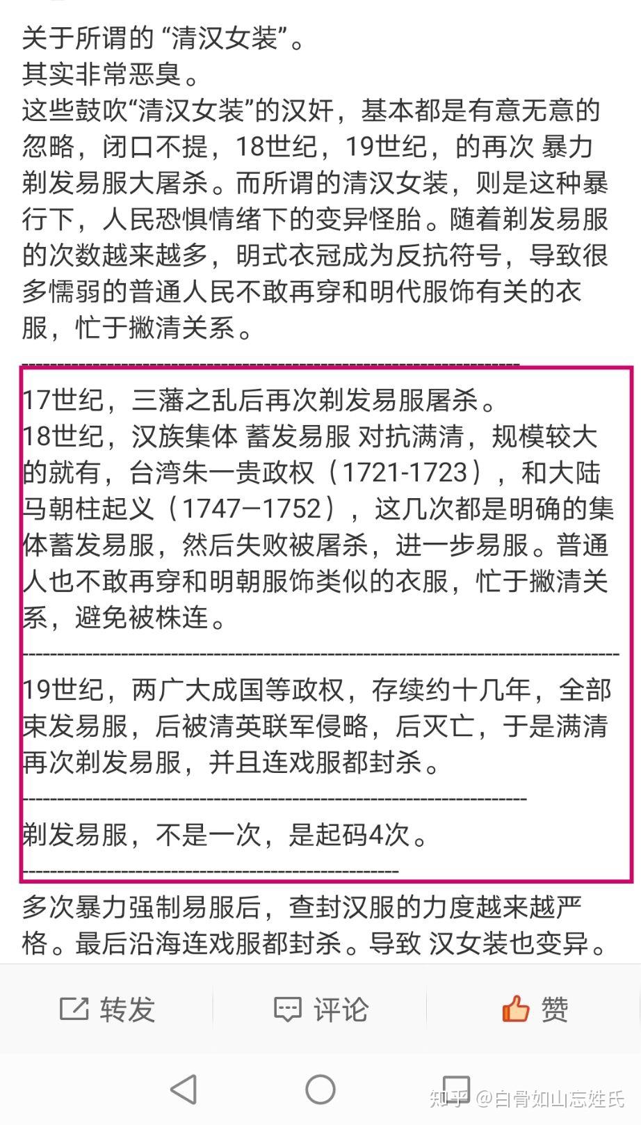 辟谣洋人汉服爱好者刘泰并没有受到皇汉的追捧