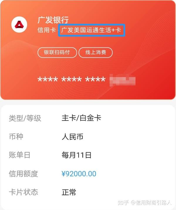 广发银行信用卡如何出黑屋5大技巧复活你的广发信用卡