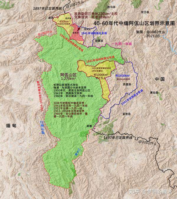 中缅划界新作图 知乎