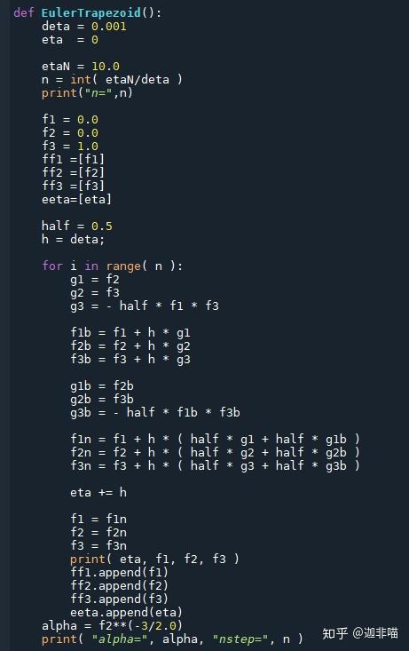 布拉休斯解blasiusequation数值求解python代码