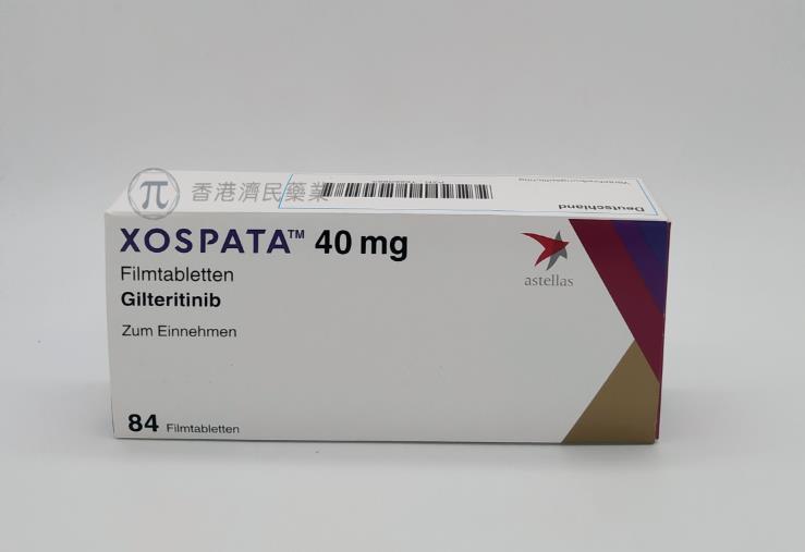 xospata吉瑞替尼有望在明年第一季度在国内上市!