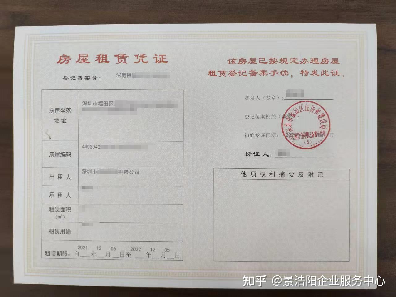 一般需要提供公司法人或者股东名下的房产证或房屋租赁凭证,而且必须