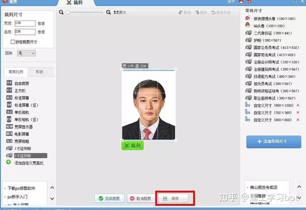 二建报名照片处理要求 方法