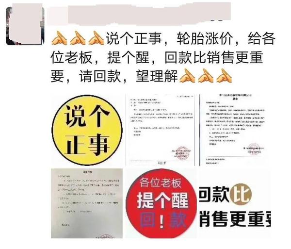 多家轮胎经销商破产最大的教训:回款比销售更重要!