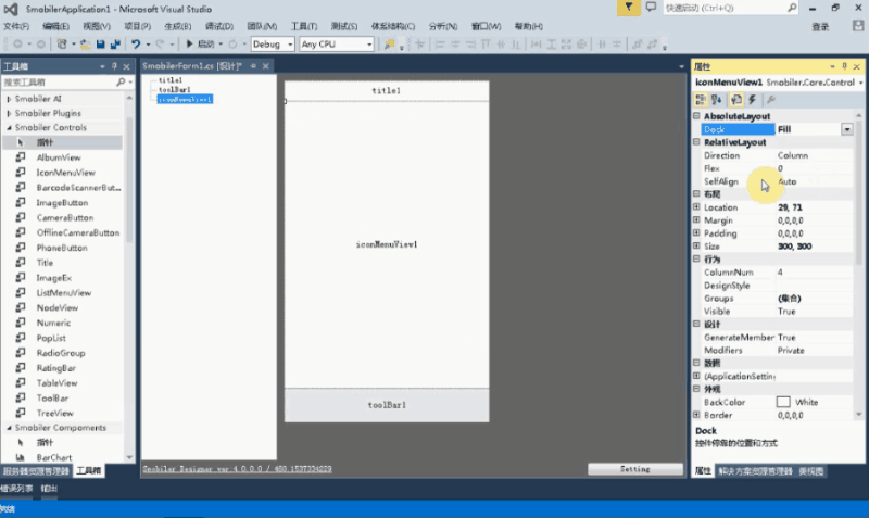 第二步:设置title和toolbar属性