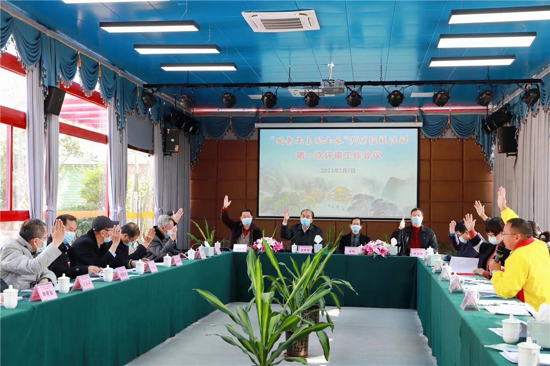 观音山上观山水70万征集下联投票评选活动正式开启