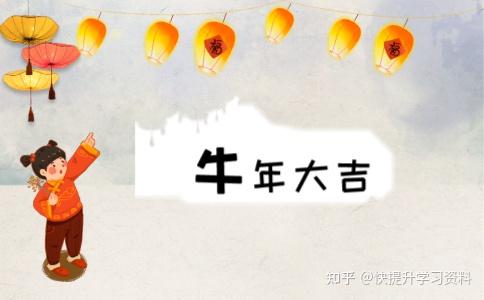 最新牛2021祝福语图片,2021年早安祝福语图片 2021牛气冲天春节朋友圈祝福语创意文案