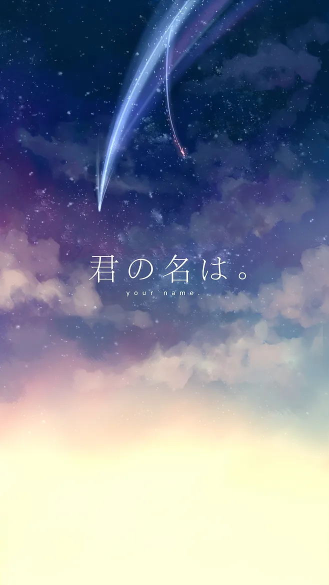 码住!值得珍藏的竖屏壁纸