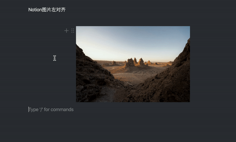 此时可以通过拖动图片右侧区块分割线的位置来调节图片大小