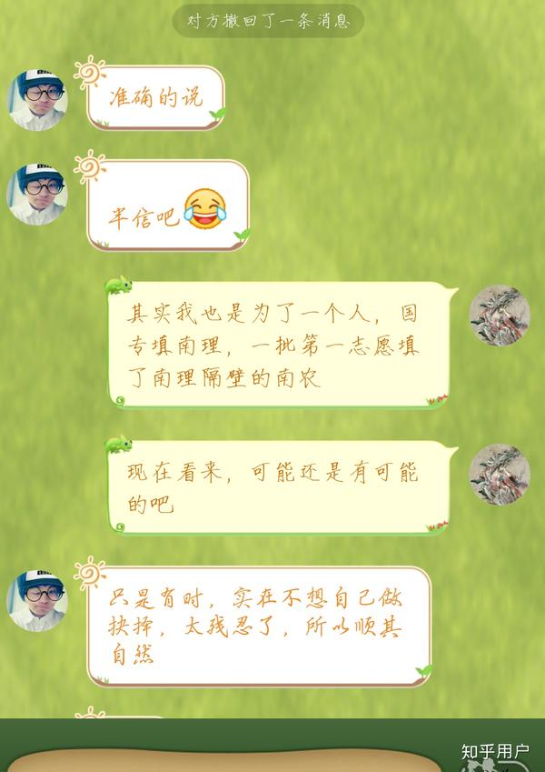 高考填报完志愿被录取后和闺蜜的聊天
