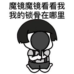 沙雕童话白雪公主1