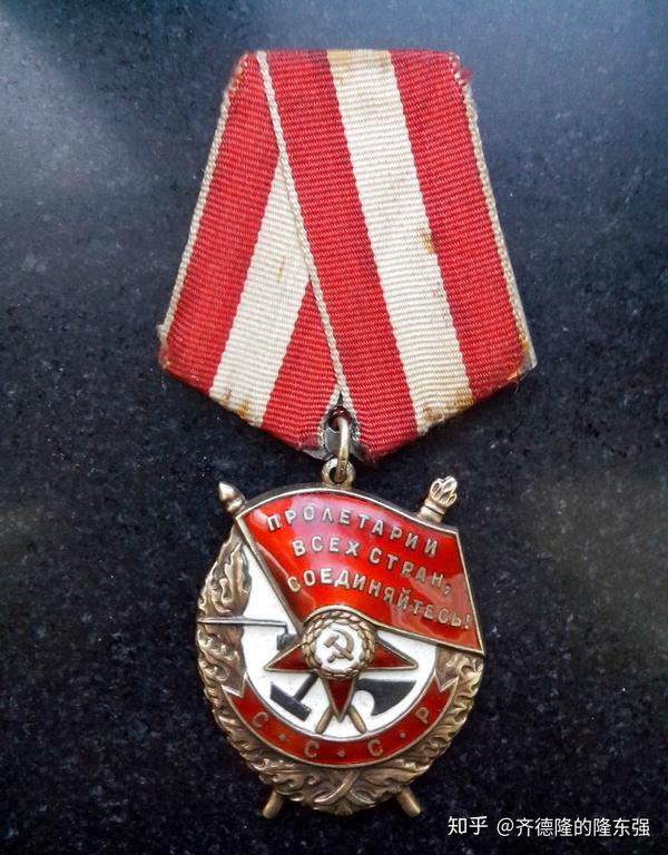 光荣啊,红海军!一位苏联红海军英雄的卫国战争勋章