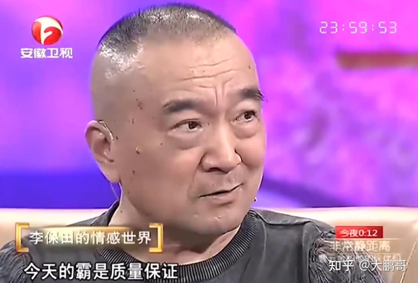李保田有多另类