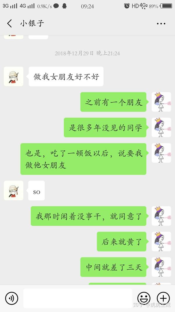 才相处一两天就跟女生表白的男生是什么心理?
