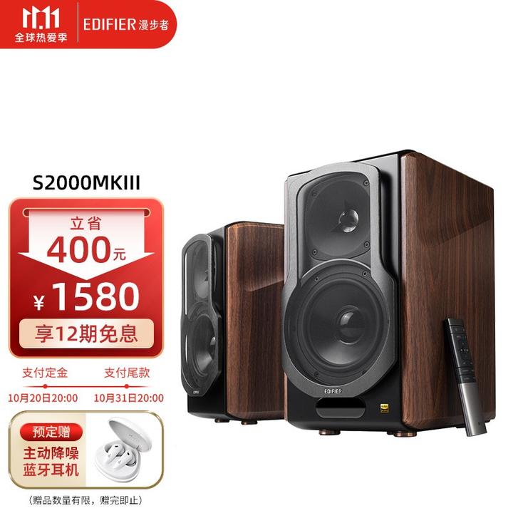 惠威d300音箱和漫步者s2000mk3选哪款好?