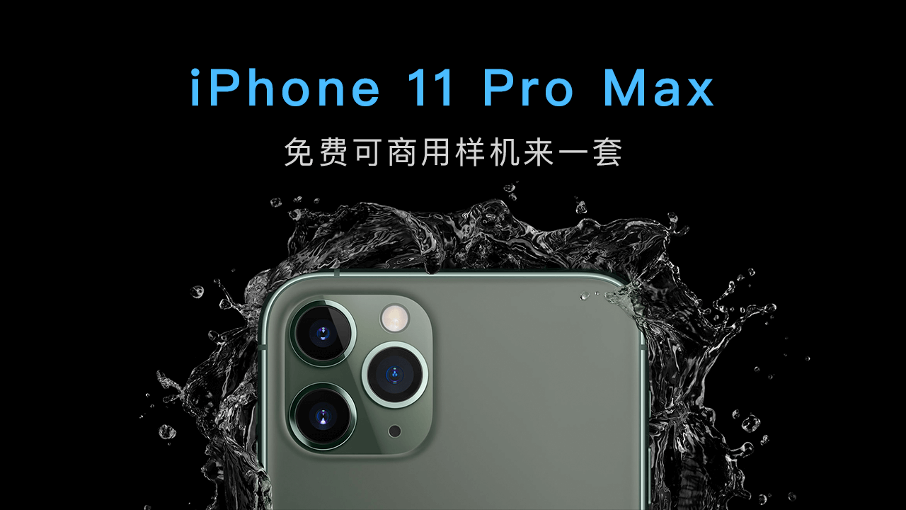 十一长假后的第一篇干货来了,美国当地时间2019年9月10日10点,苹果