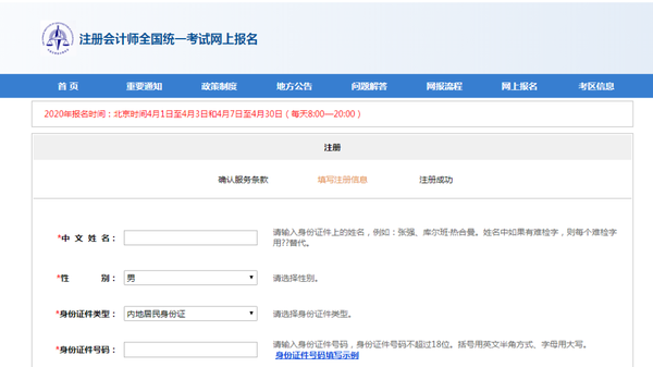 注册登录成功后,点击页面右侧