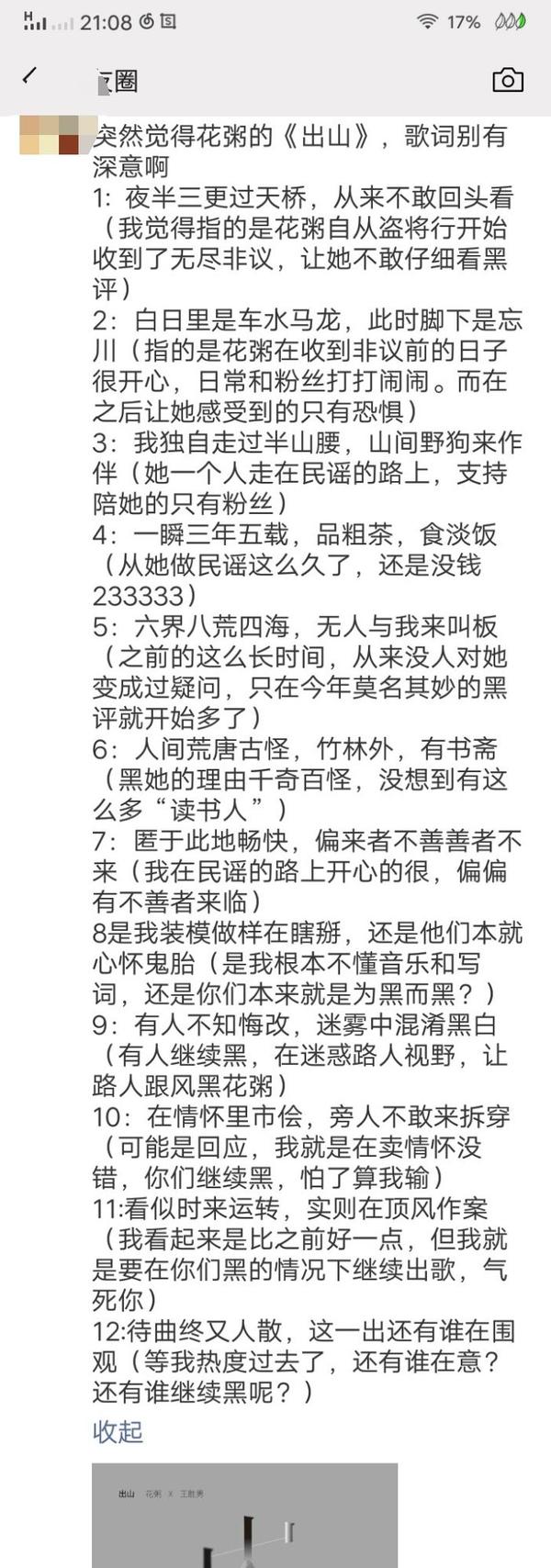 花粥流氓歌词_流氓花粥歌词_花粥 流氓