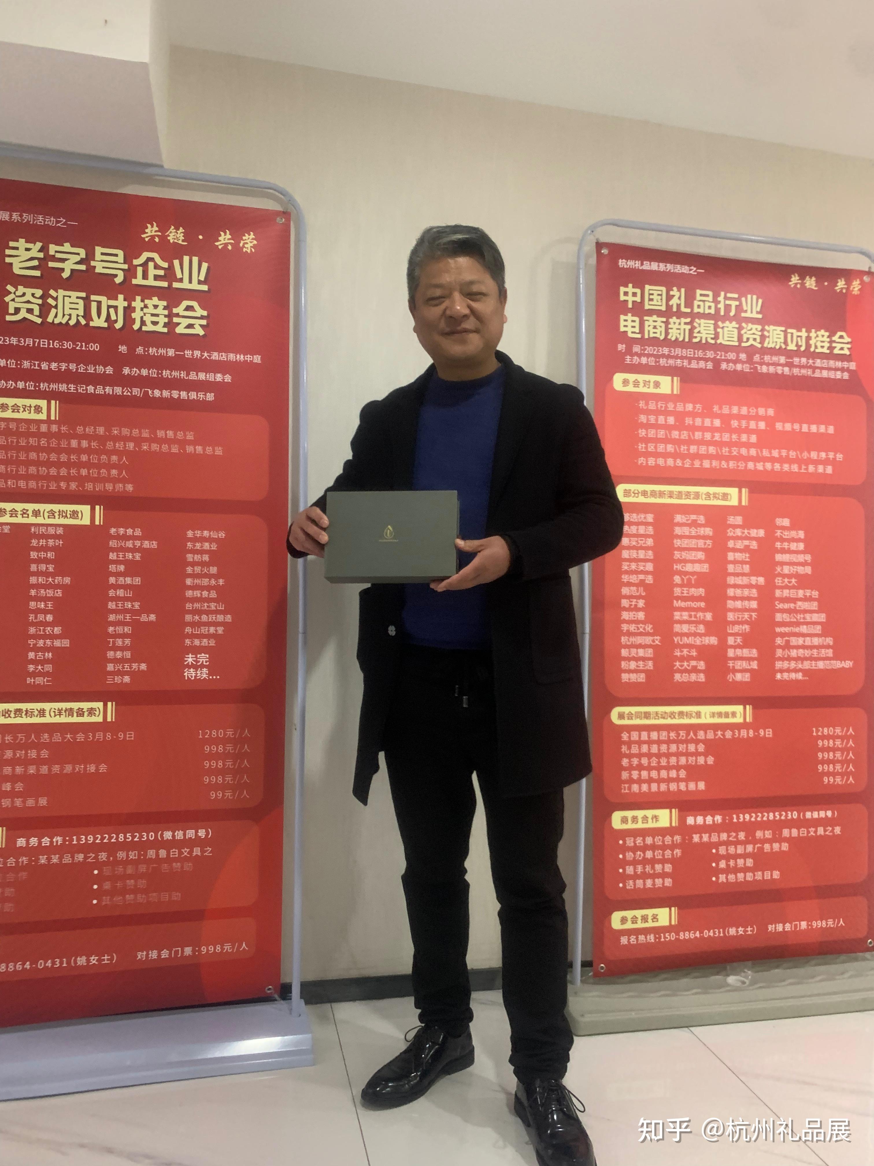 杭州礼业沙龙第一期圆满举行