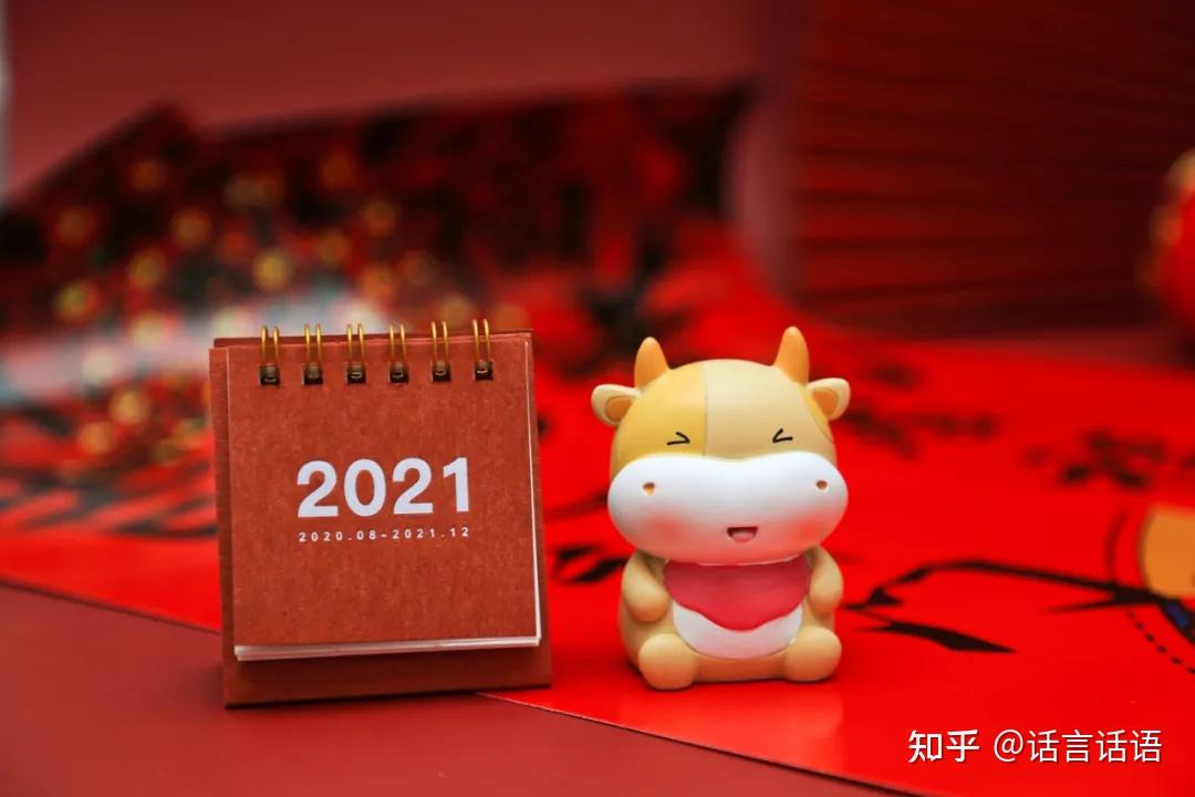 学会这些牛年吉祥话,过年一定用得上