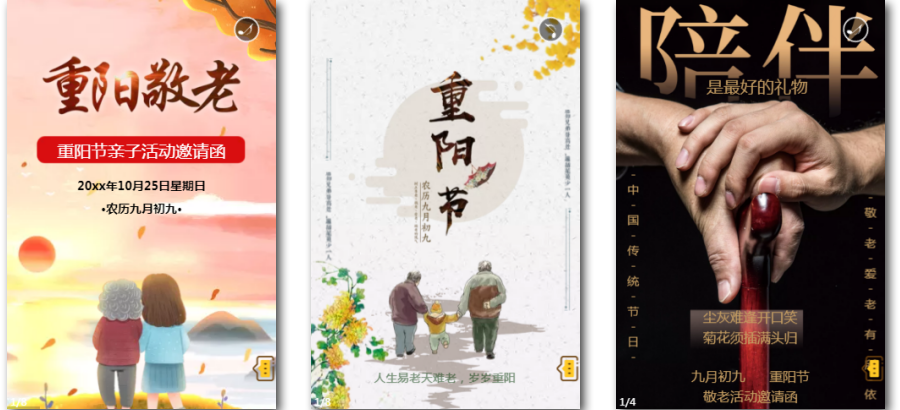 重阳节文案朋友圈重阳节祝福贺卡制作