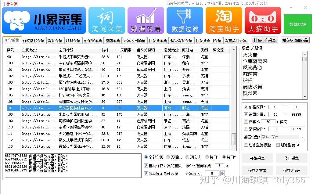 对于做拼多多无货源店群的商家们来说,选品是很关键的,而用拥有一款好