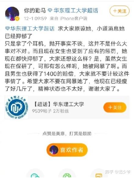 华东理工大学偷耳机事件怎么看