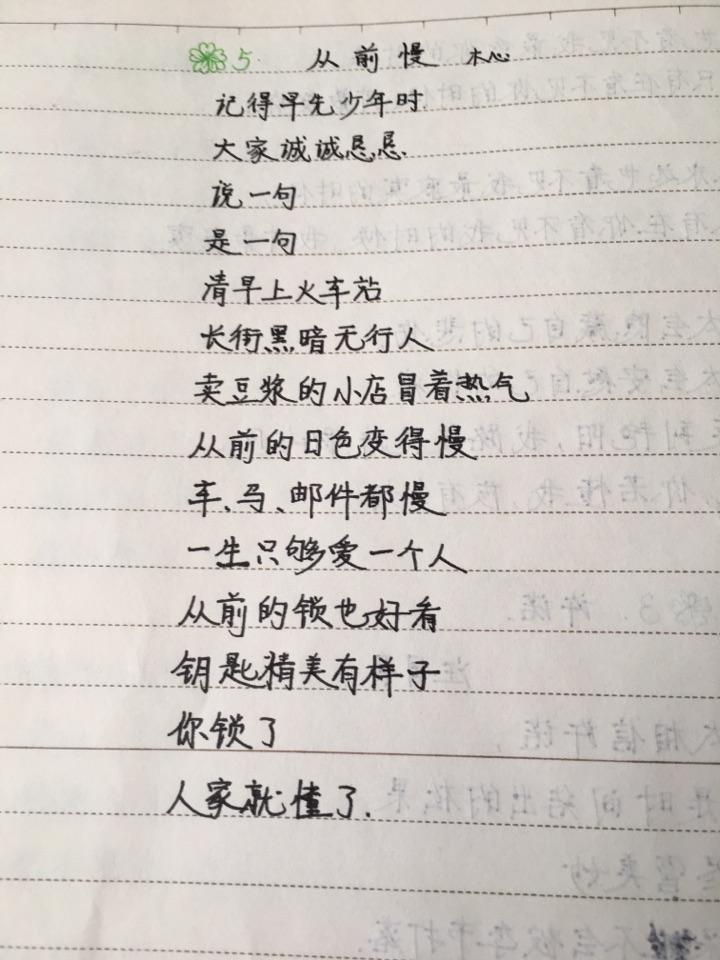 有没有什么好听的现代诗句