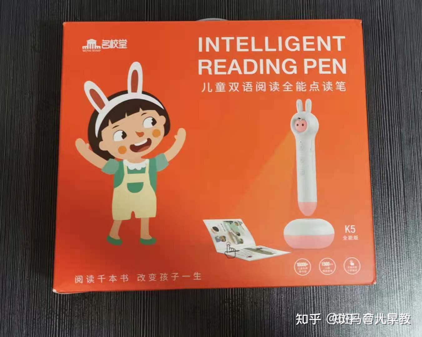 名校堂点读笔值不值得买?名校堂点读笔k5开箱测评,使用体验和感想!