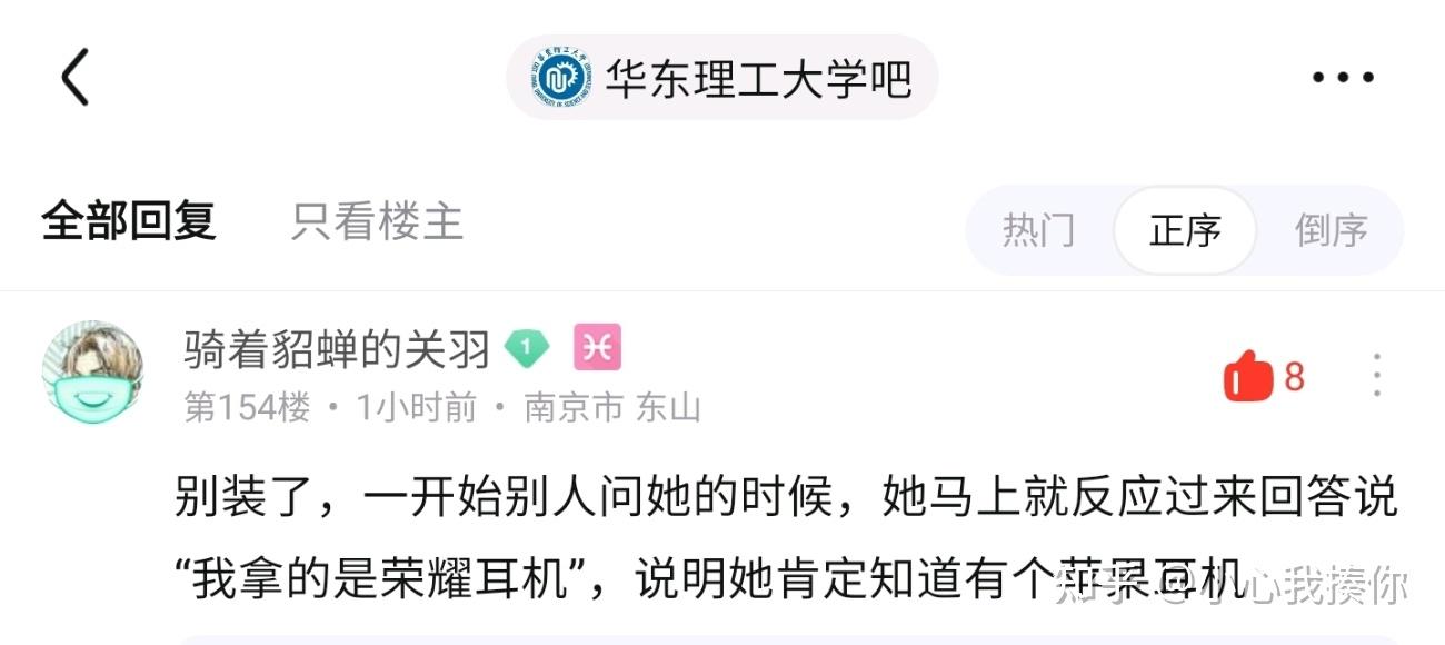 如何看待华东理工大学学生偷耳机事件