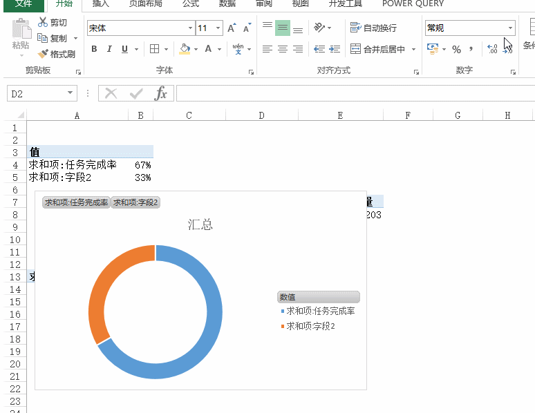 步骤5:制作销售对比图表