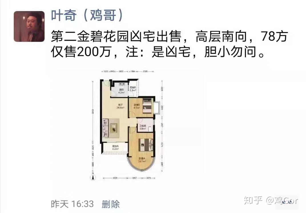 到底多凶的凶宅才能抑制住你捡漏的心