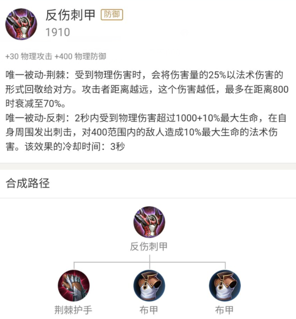谣言终结者:有关反伤刺甲的五大经典误区,90%以上的玩家都不知道!