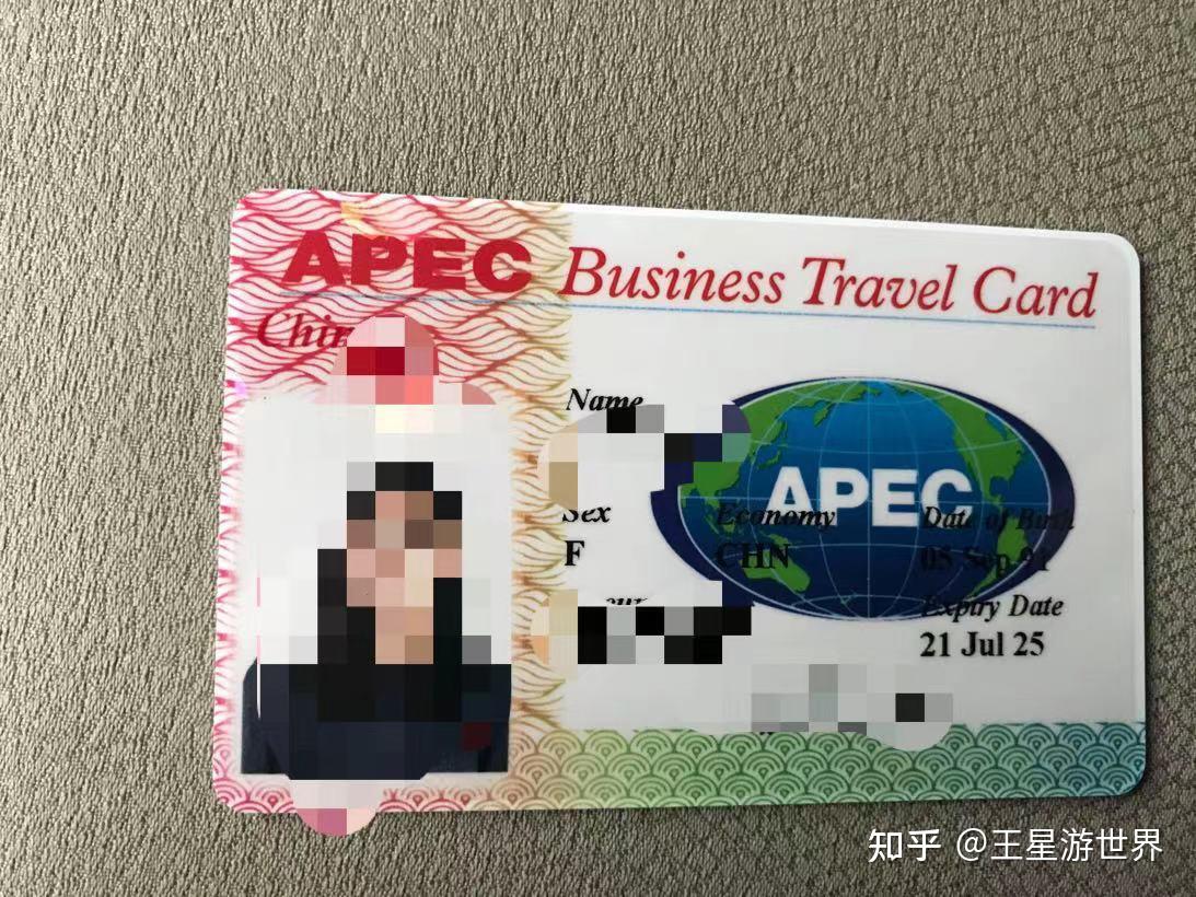 哈哈,很幸运拿到了一张apec卡,以后去16个国家不需要签证咯,太方便了