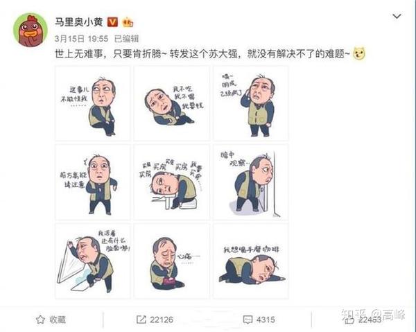 苏大强表情包刷屏作者称不心疼表情大家喜欢就好