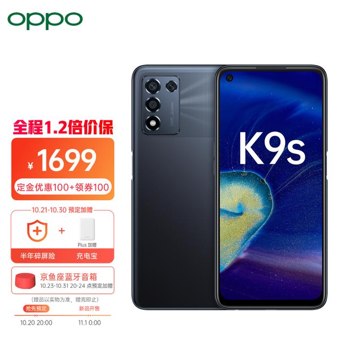 vivot1和oppok9s买哪个更好