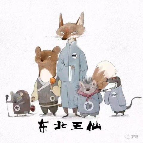 关于出马仙好奇仙家到底长啥样子